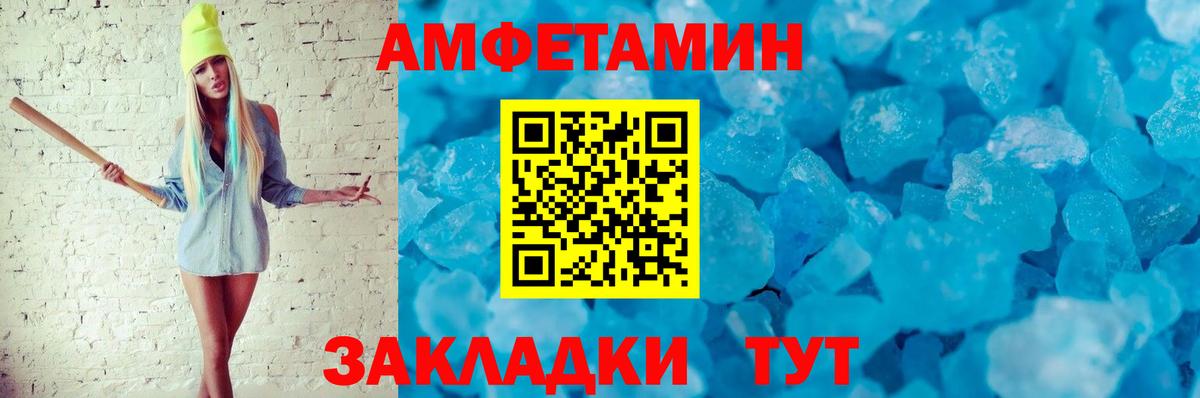 Верхний Уфалей  Amphetamine VHQ  Амфетамин  Вход с VPN 