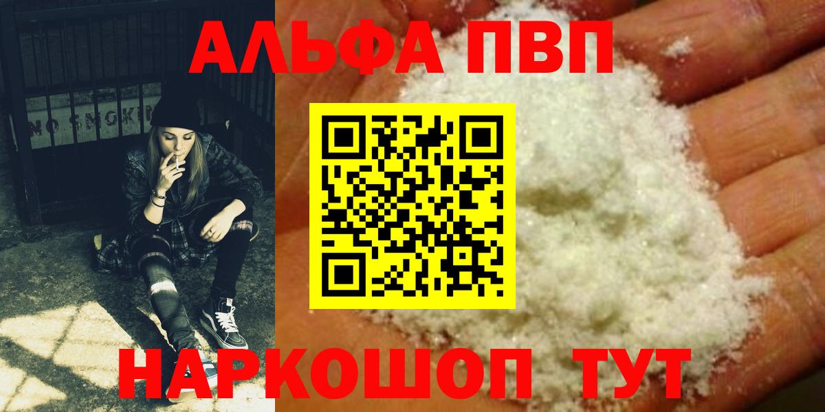APVP Crystall Верхний Уфалей