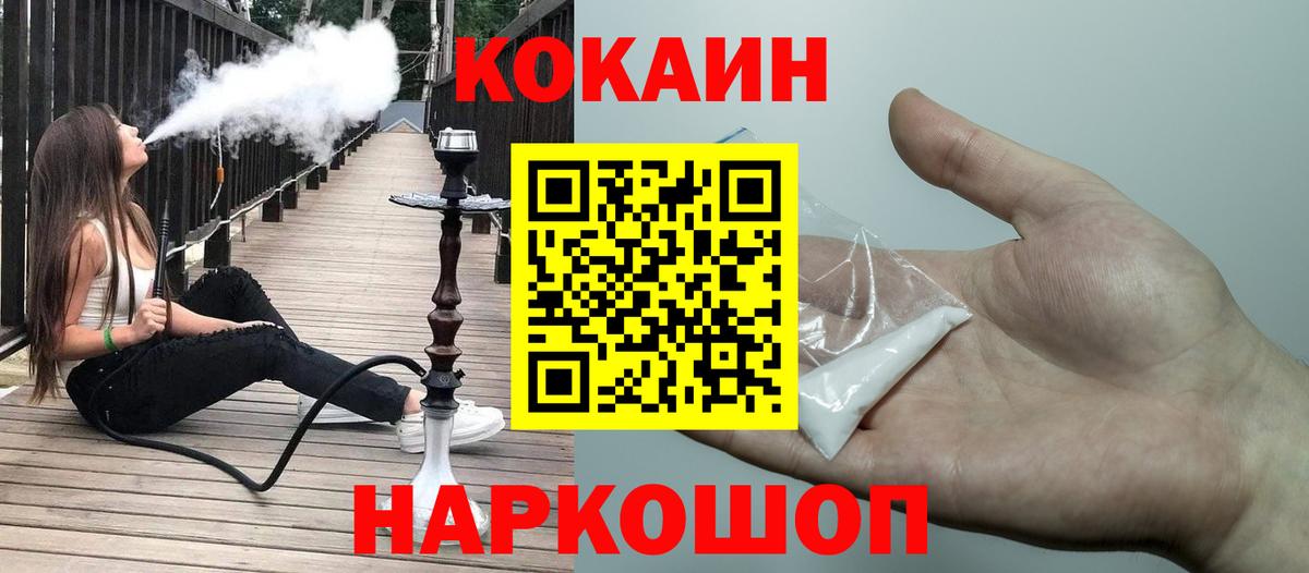 КОКАИН Боливия Верхний Уфалей