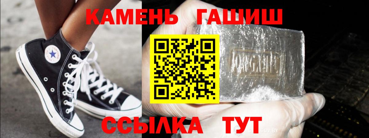 ГАШ хэш Верхний Уфалей