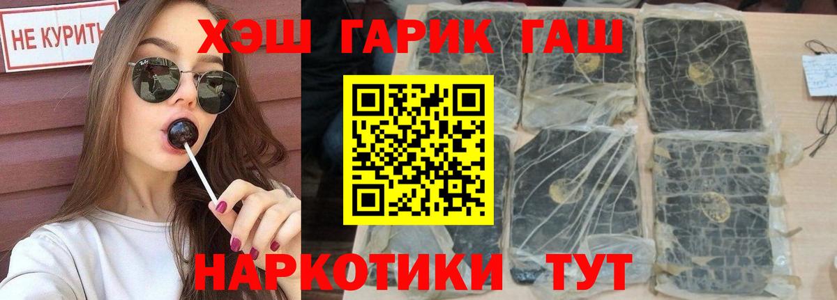 ГАШ Premium  Вход с VPN  Верхний Уфалей  ГАШ ice o lator 