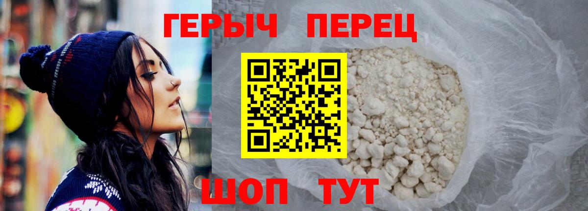 Верхний Уфалей  Героин хмурый  Героин  Вход с VPN 