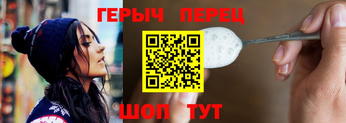Героин VHQ Верхний Уфалей
