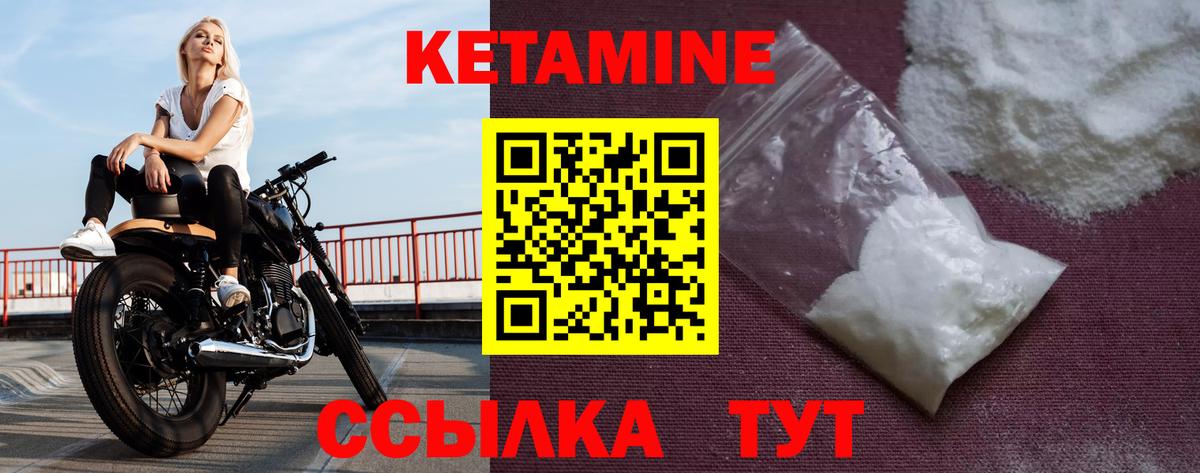 Кетамин ketamine  Вход с VPN  Верхний Уфалей 