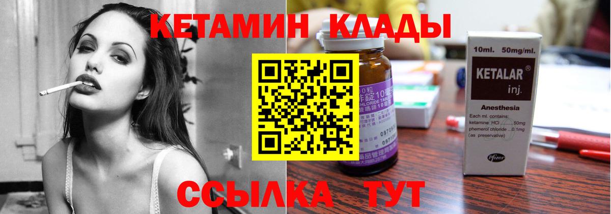 КЕТАМИН VHQ Верхний Уфалей