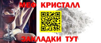 мяу мяу мука Ангарск