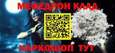 мяу мяу мука Ангарск