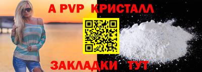 альфа пвп VHQ Анжеро-Судженск