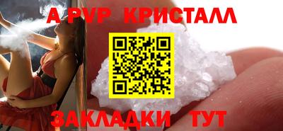 альфа пвп VHQ Анжеро-Судженск