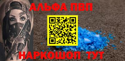 альфа пвп VHQ Анжеро-Судженск