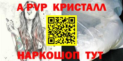 альфа пвп VHQ Анжеро-Судженск