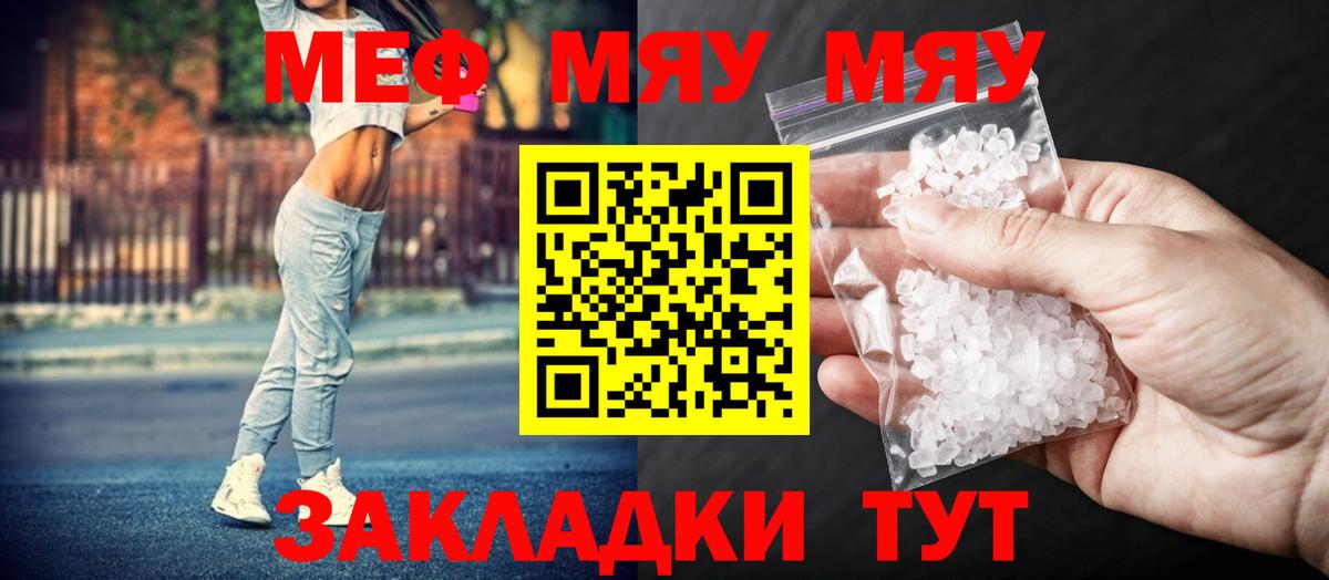 Меф мука Верхний Уфалей