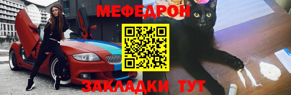 Меф  МЕФ кристаллы  Вход с VPN  Мефедрон mephedrone  Верхний Уфалей 