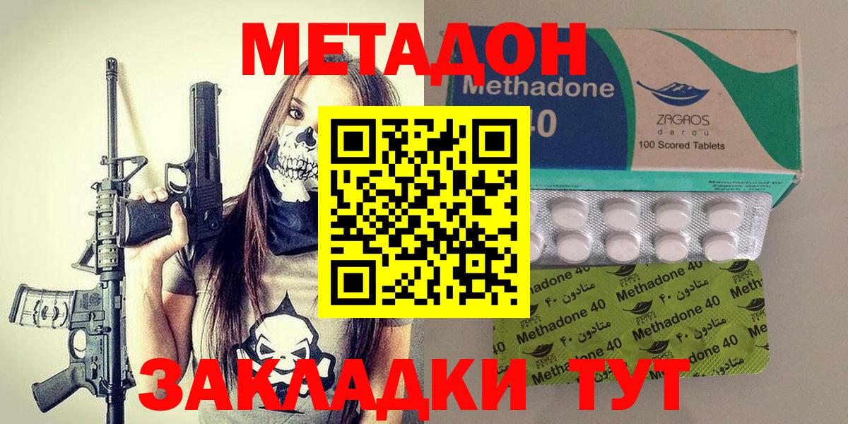 mega   Метадон белоснежный  Вход с VPN  Верхний Уфалей 