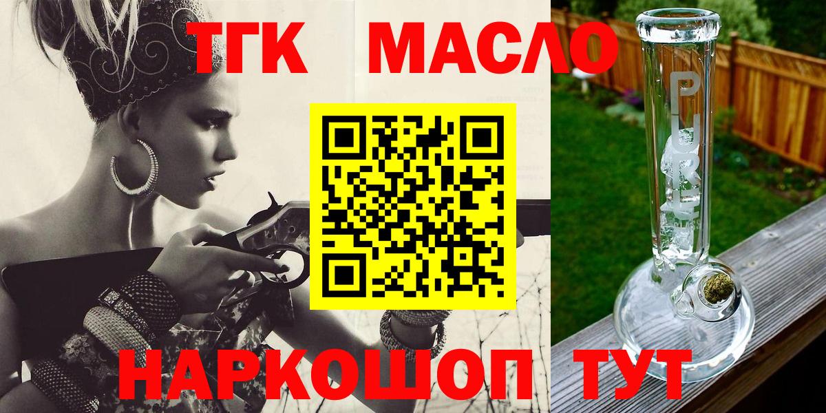 Верхний Уфалей  ТГК жижа  Вход с VPN  купить наркотик  Дистиллят ТГК вейп с тгк 